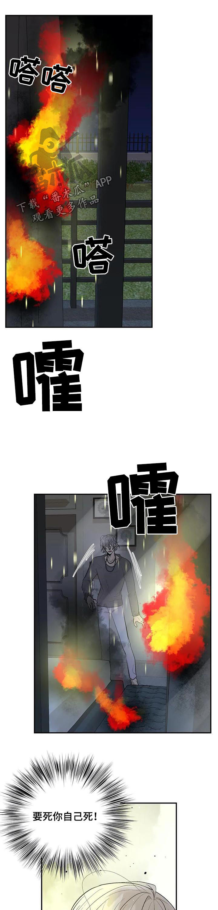 第86章：消失了8