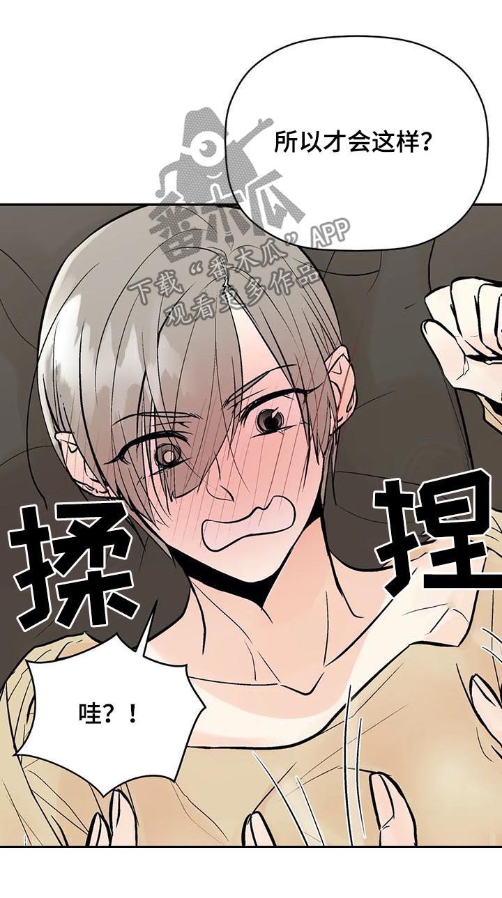 第65章：怎么会这样8