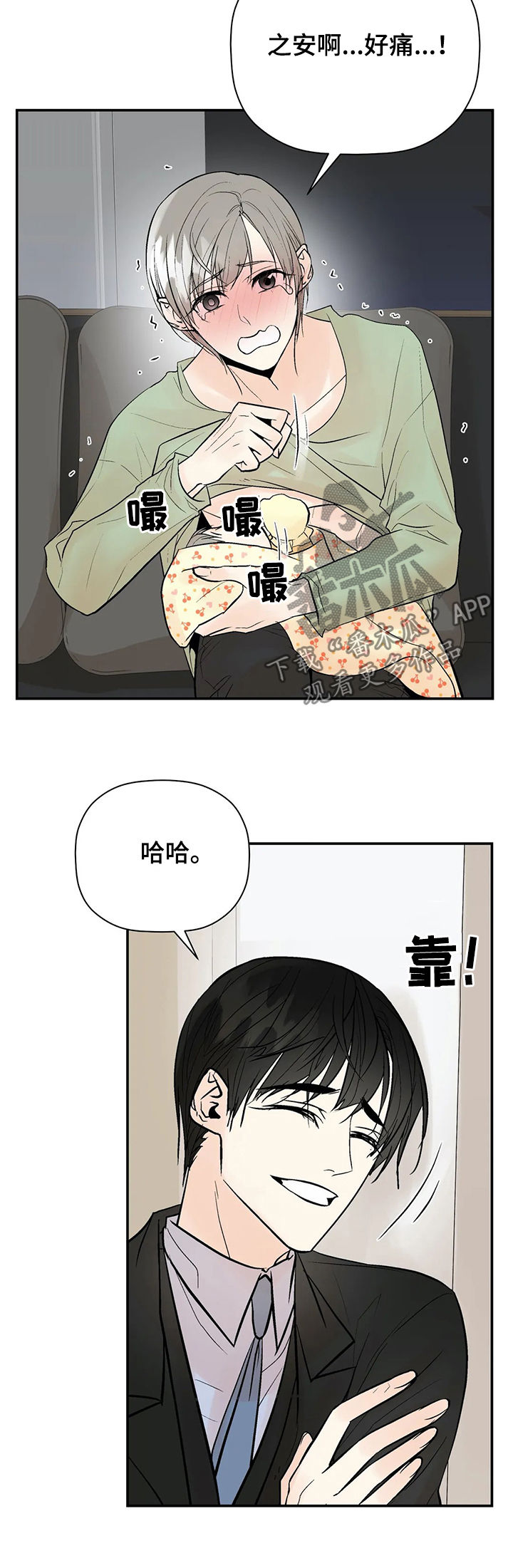 第95章：【番外】喂食7