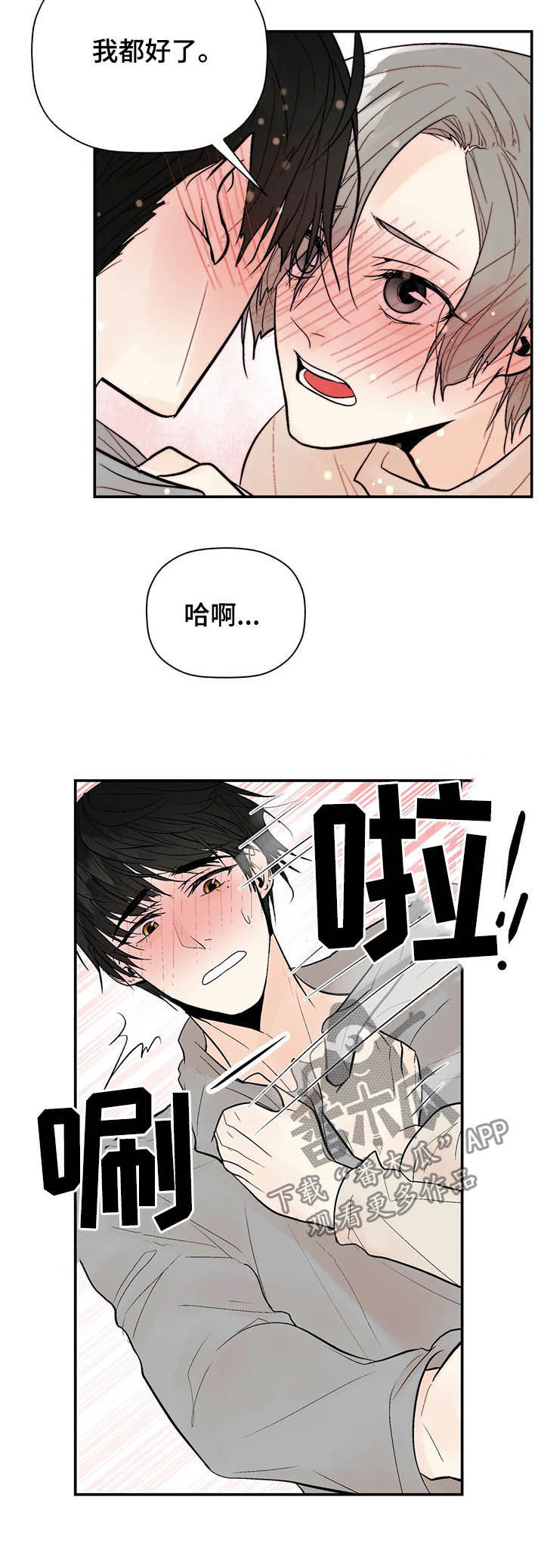 第89章：门铃1