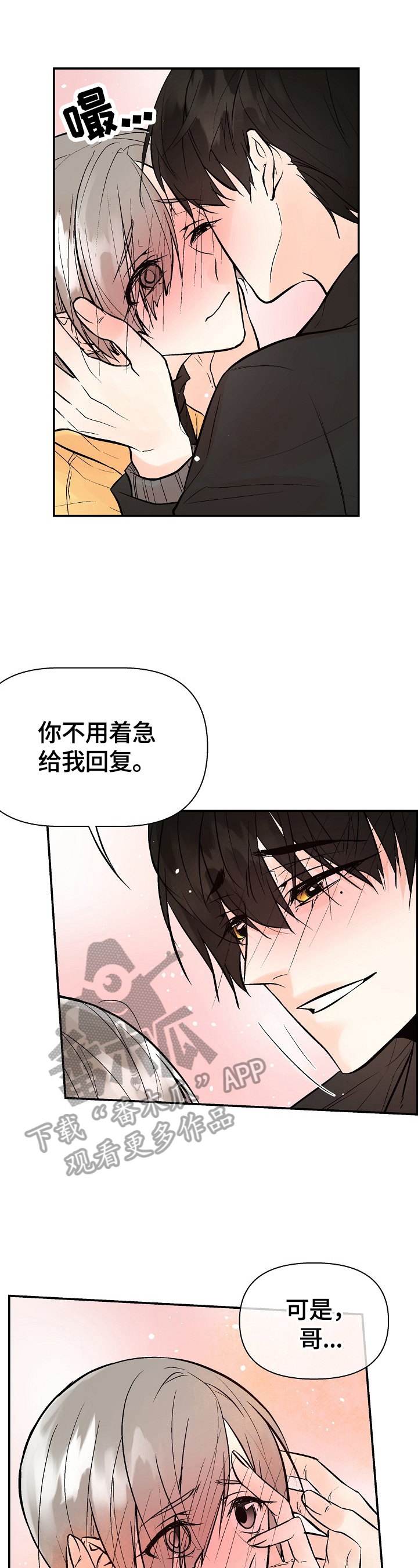 第39章：挽回的机会7
