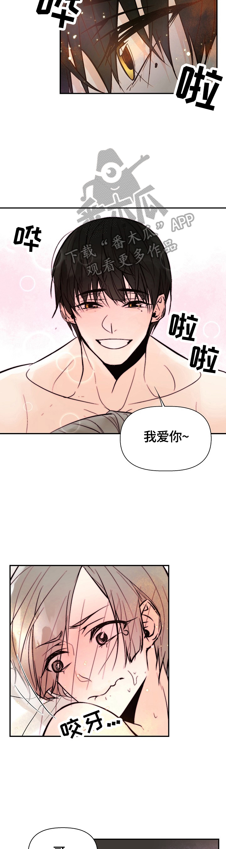 第40章：甜腻7