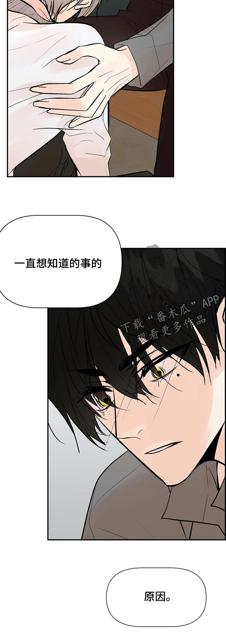 第49章：救我12