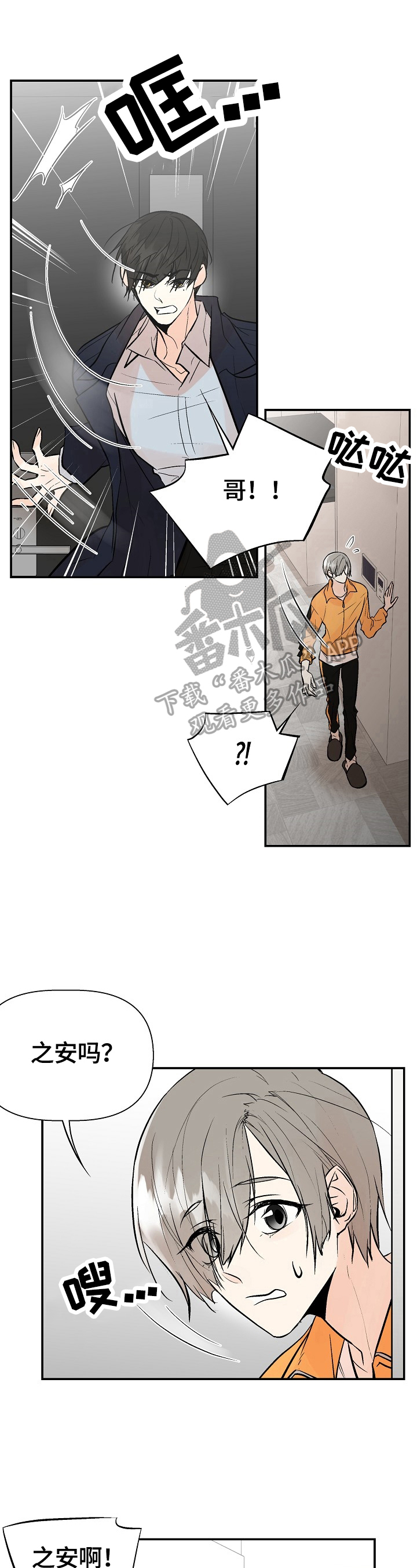 第34章：撒谎2