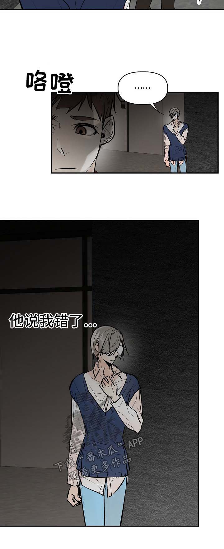 第31章：对不起9