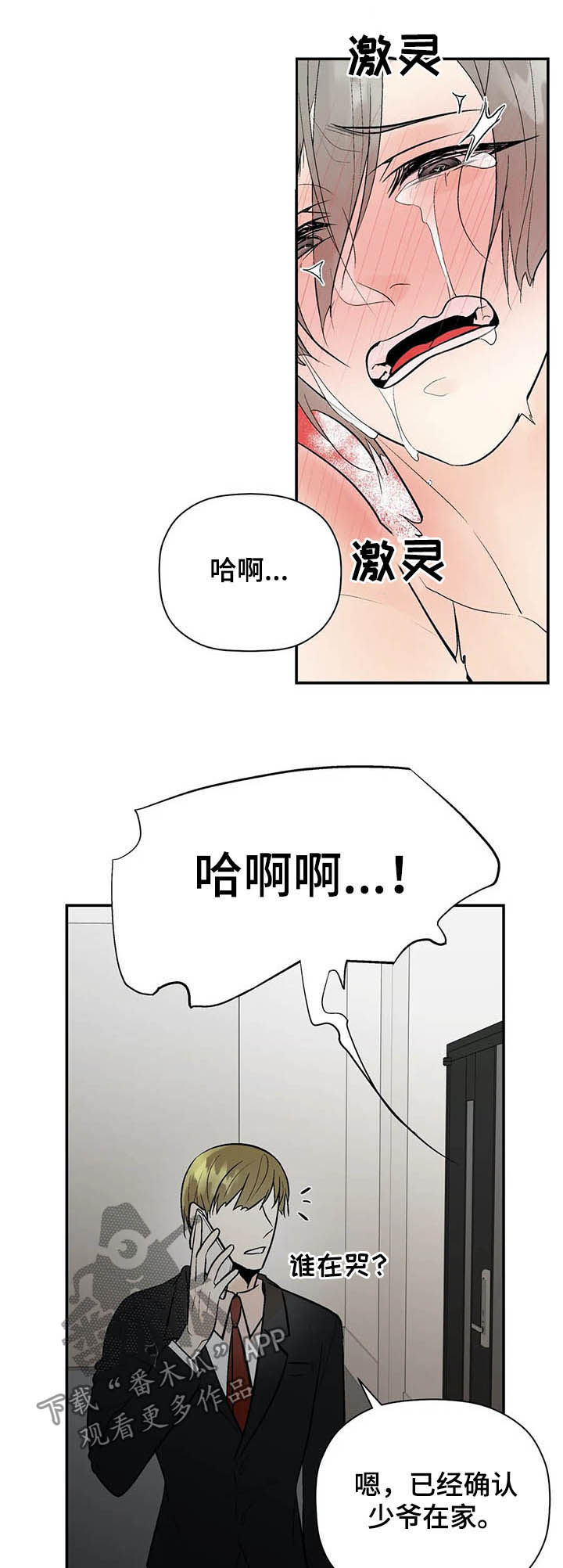 第90章：长点记性10