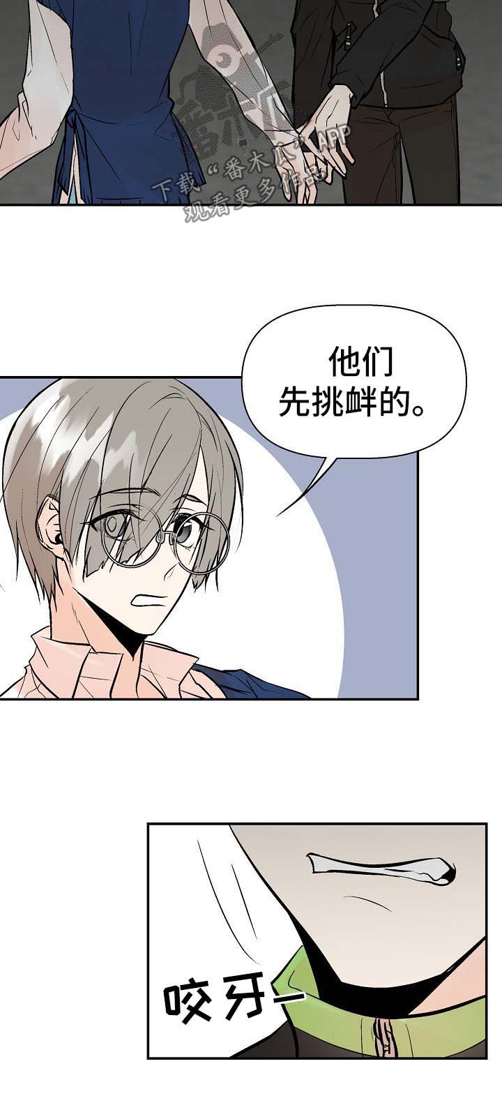 第30章：不是坏事3