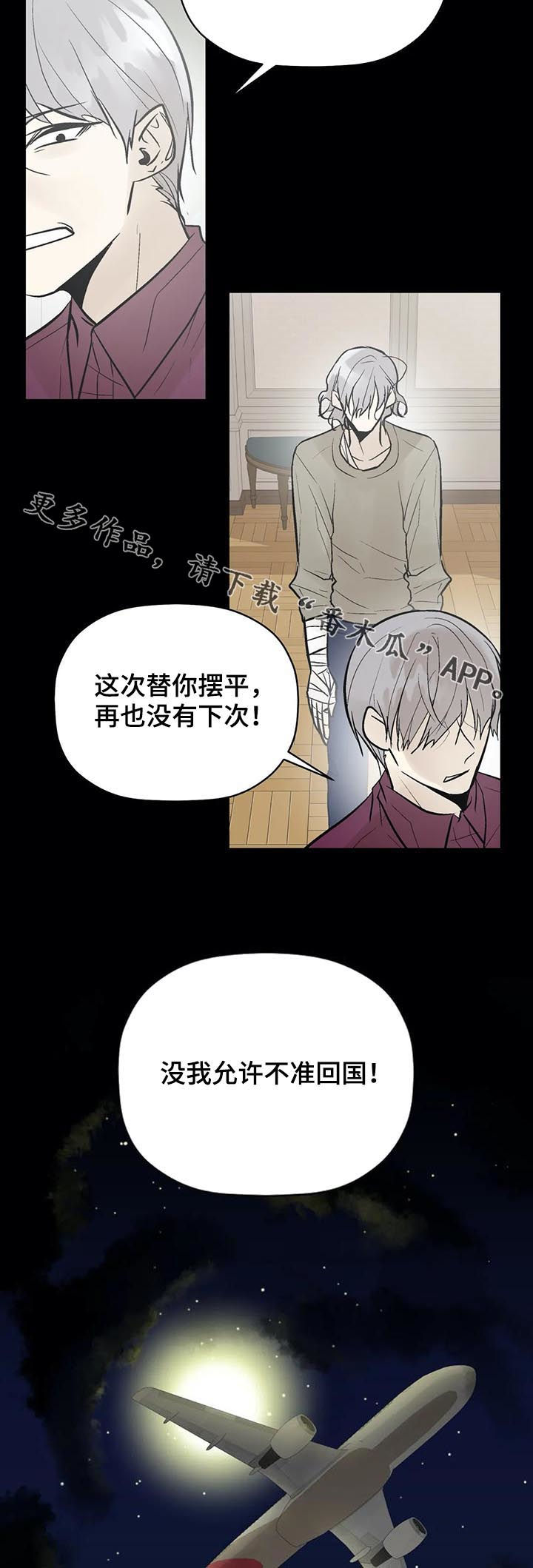 第83章：再也别忘了我！13