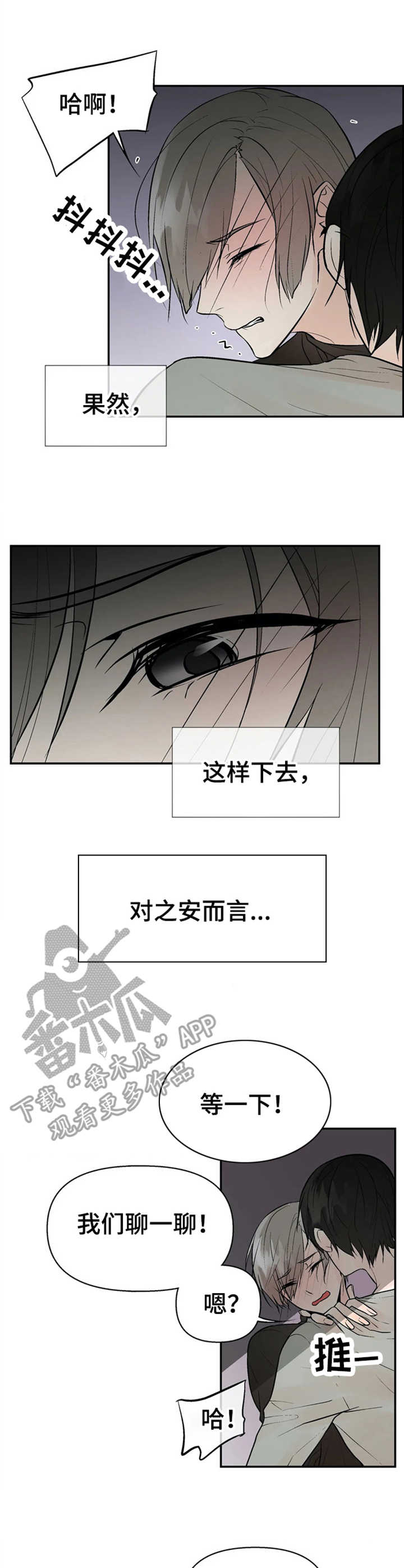 第11章：质问8