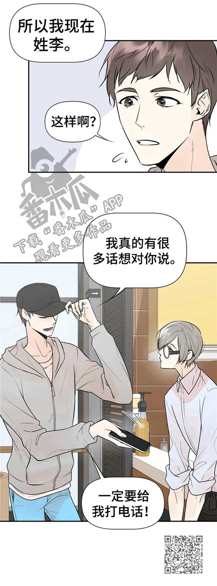 第6章：老朋友10
