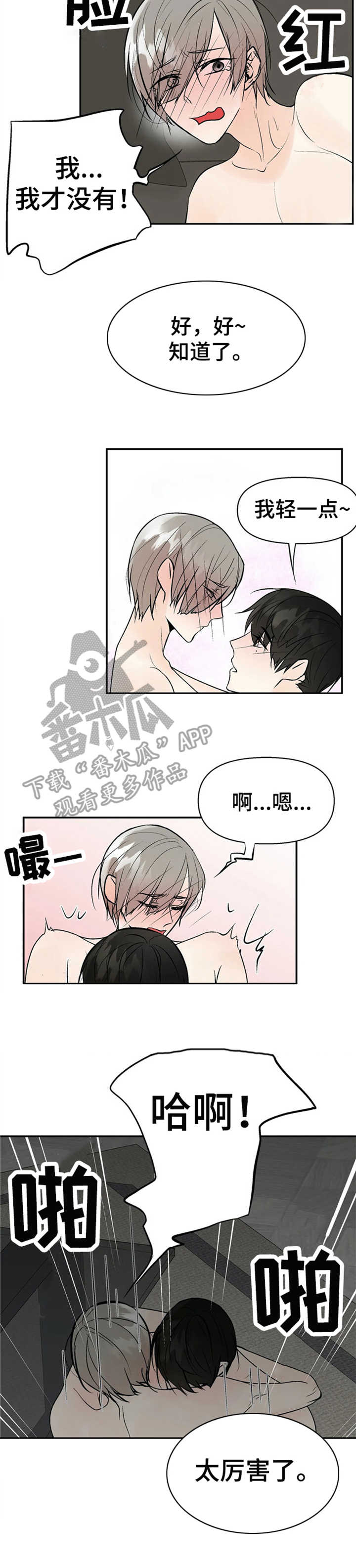 第12章：安慰8