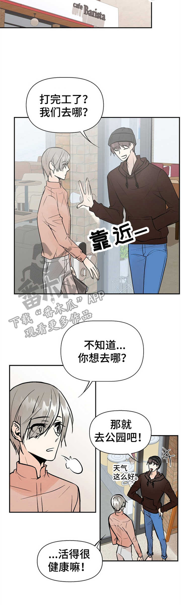 第16章：约见7