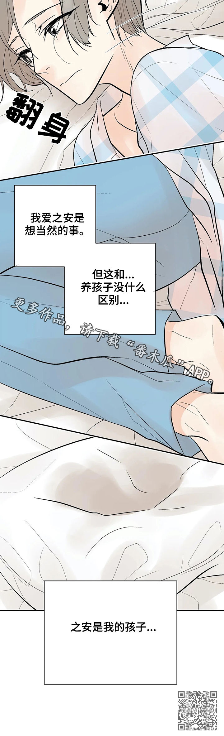 第58章：我的孩子15