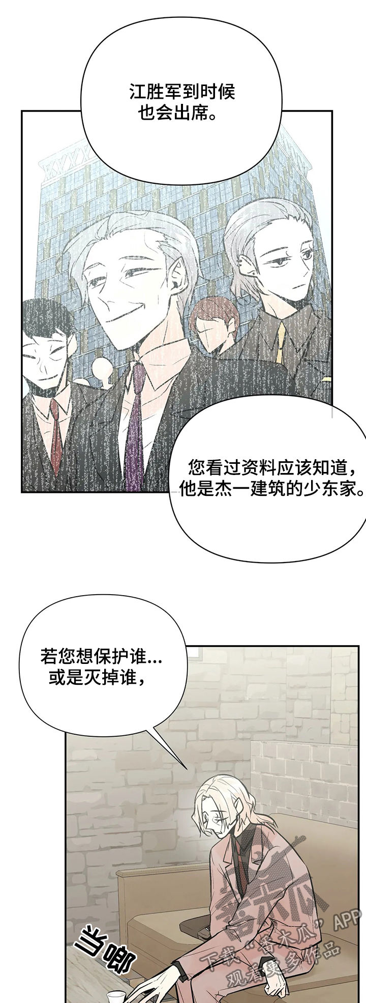 第52章：生日宴会11