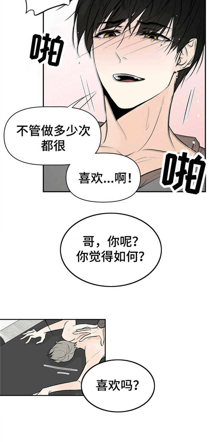 第8章：激烈8