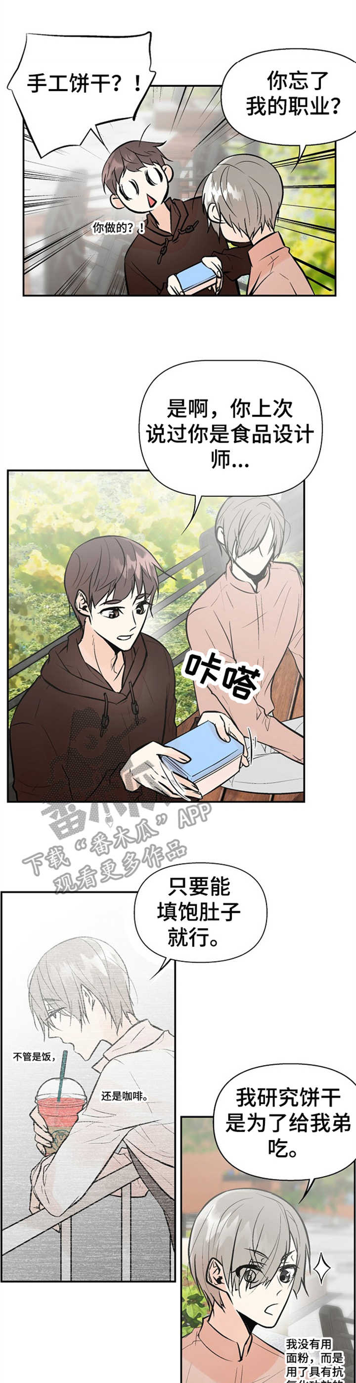 第17章：小心思2
