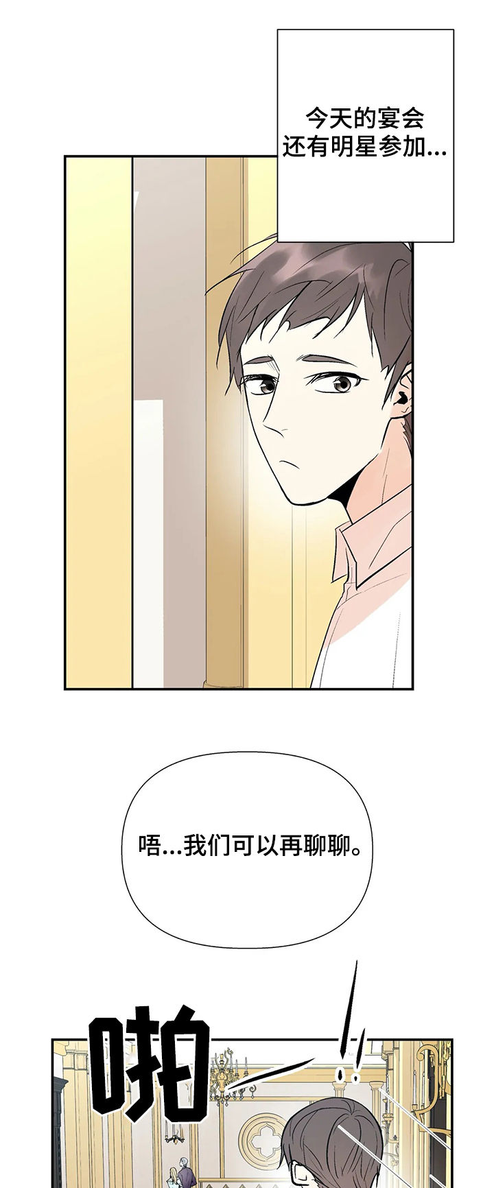 第61章：他回来了12