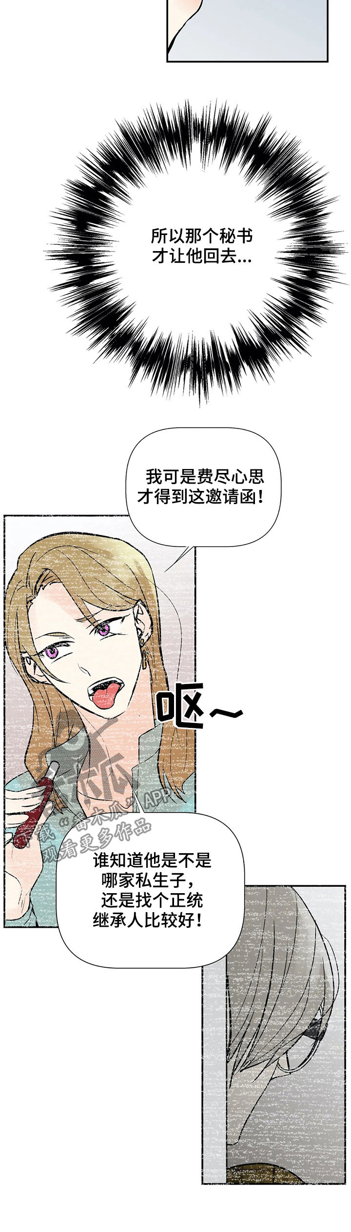 第57章：隐瞒6