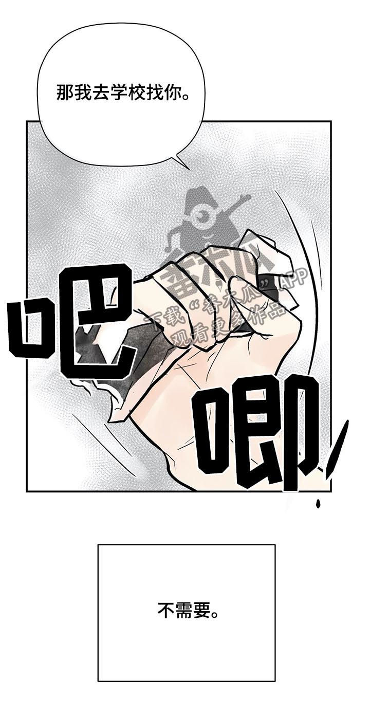 第68章：第一次见他笑5