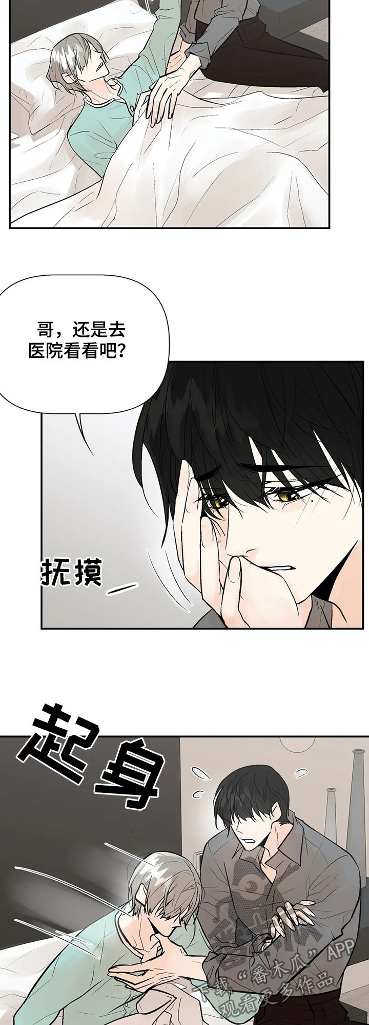 第50章：我的就是你的2