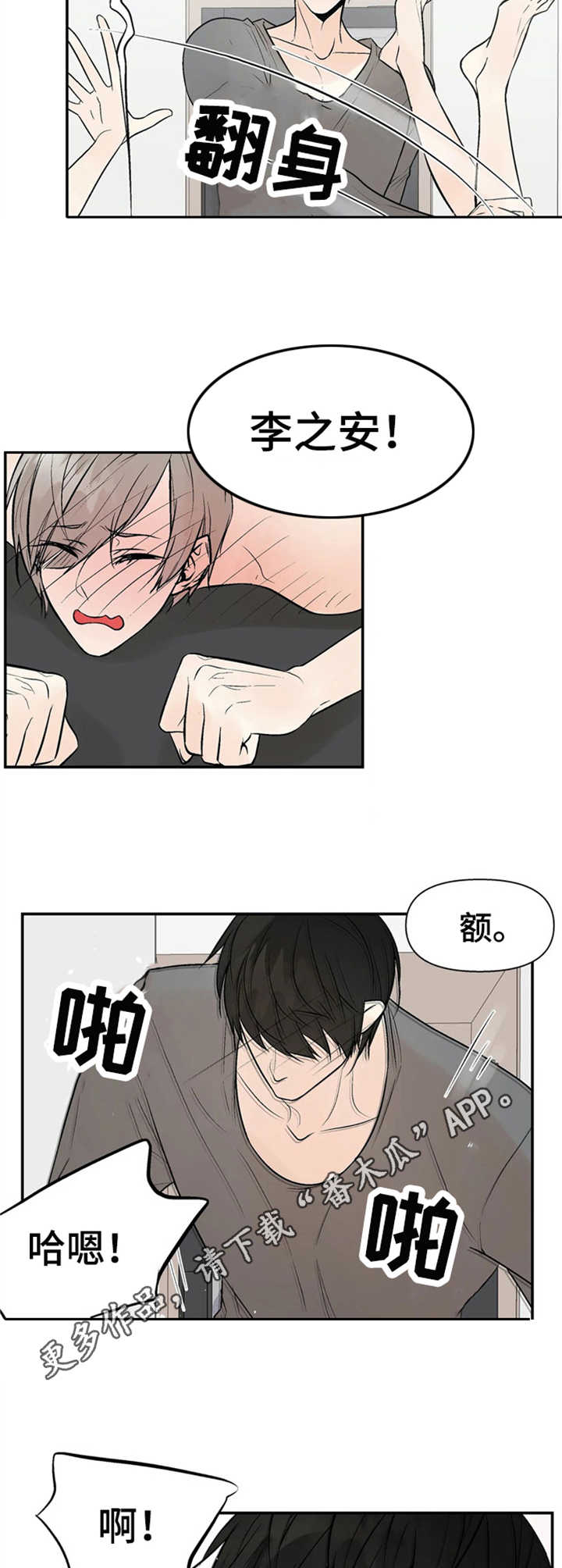 第8章：激烈7