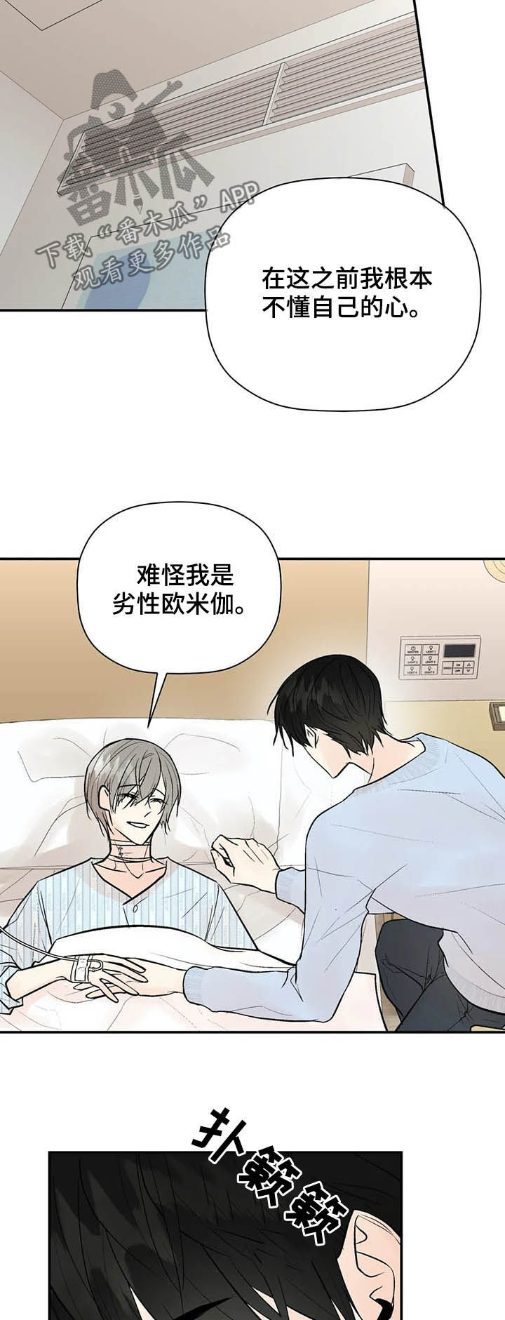 第87章：一辈子的朋友6