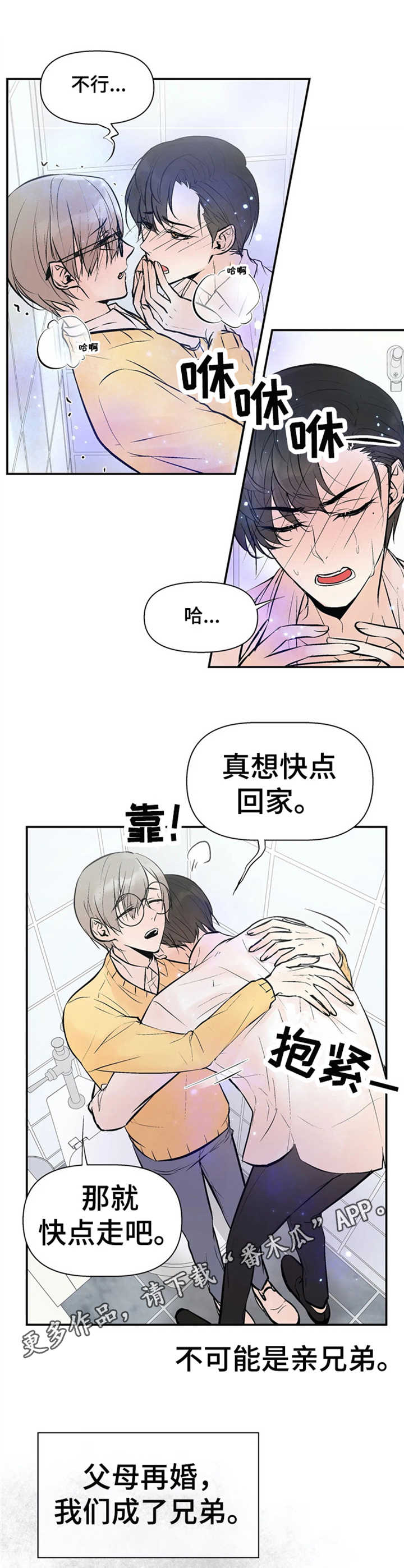 第2章：劣性欧米伽10