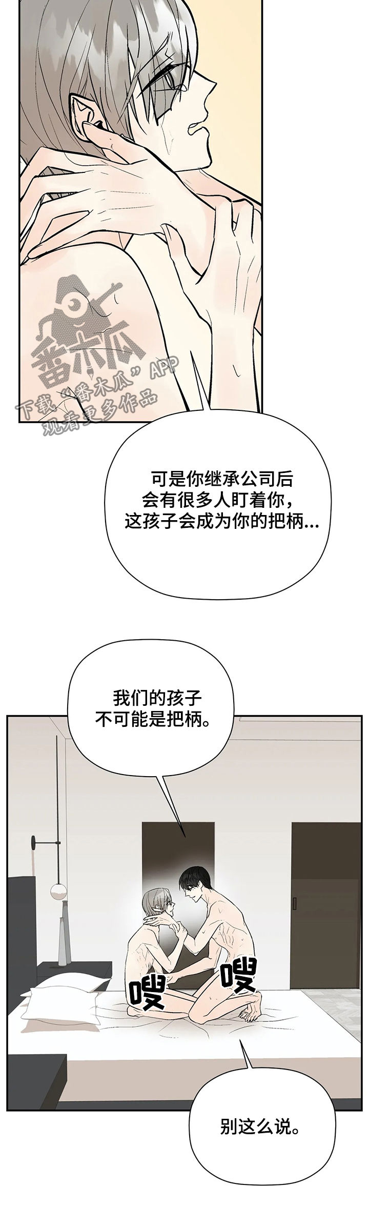第77章：再次出现3