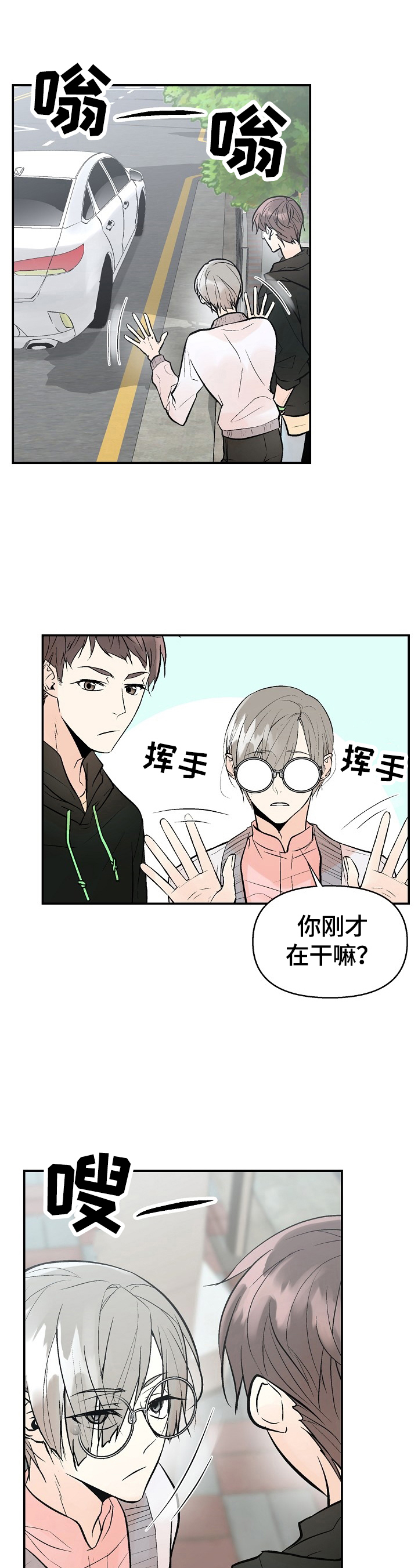 第42章：警告6