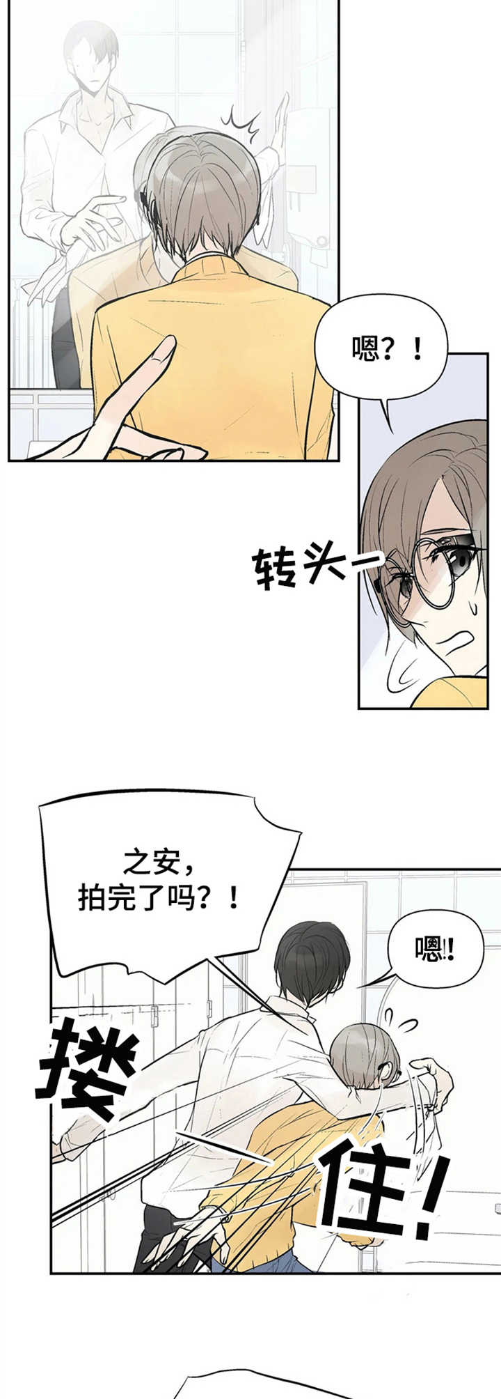 第2章：劣性欧米伽7