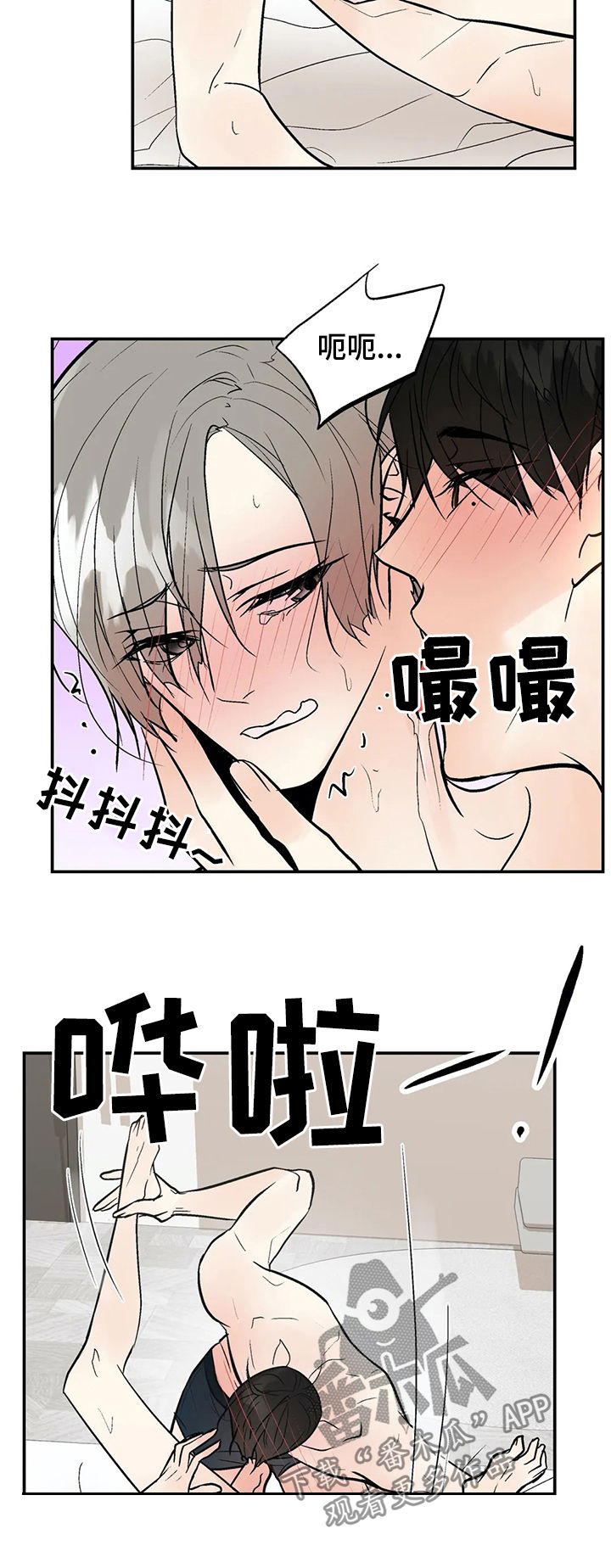 第76章：对怀孕不好4