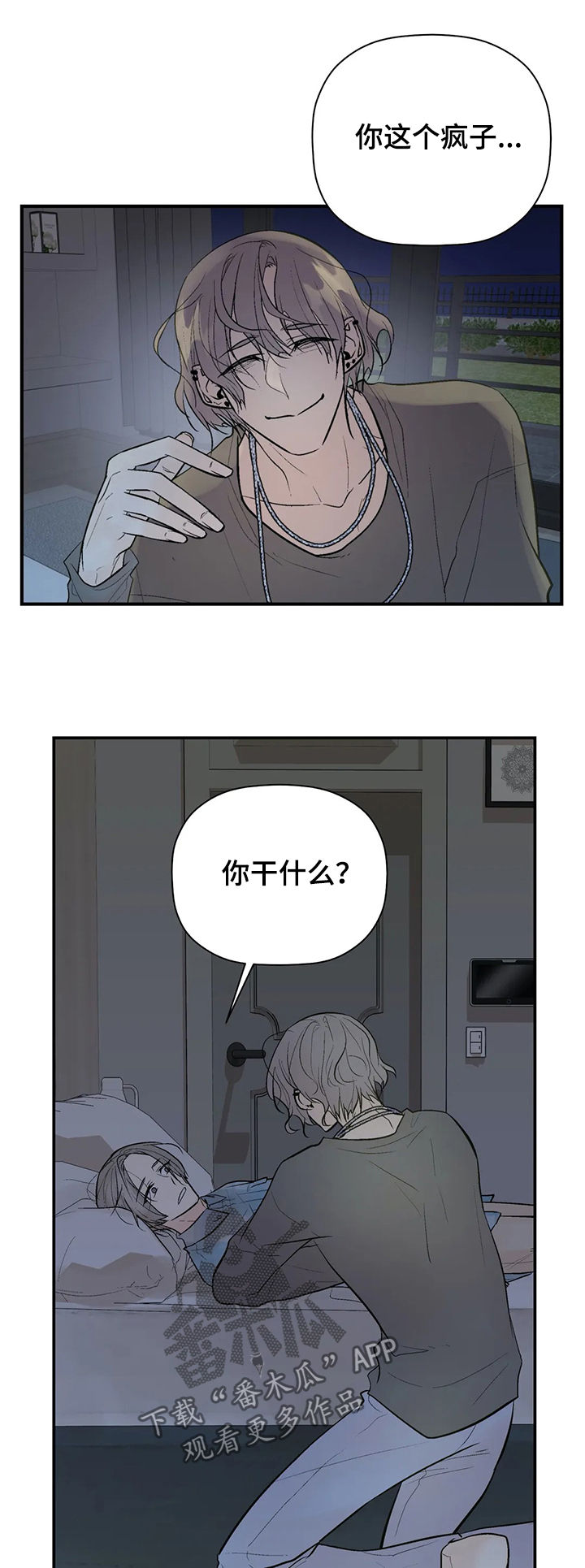第81章：回忆10