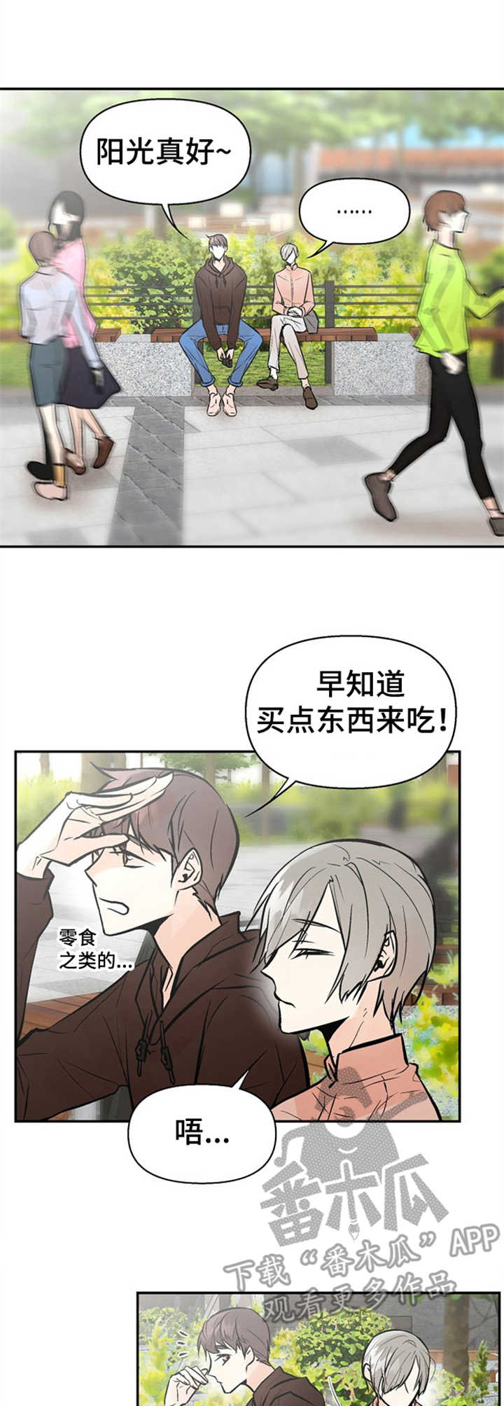第17章：小心思0