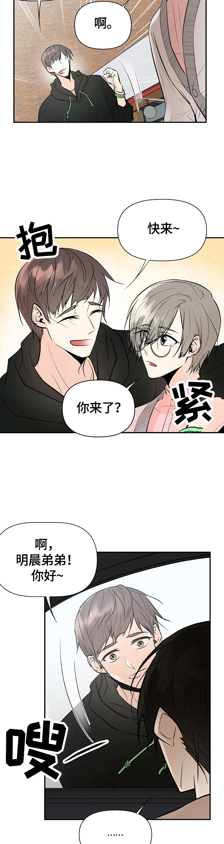 第42章：警告3
