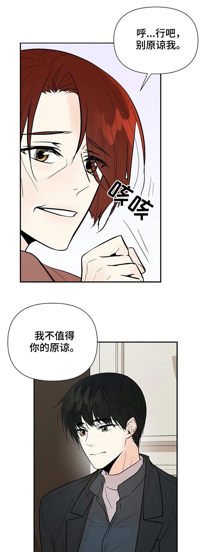 第72章：唯一的后悔12