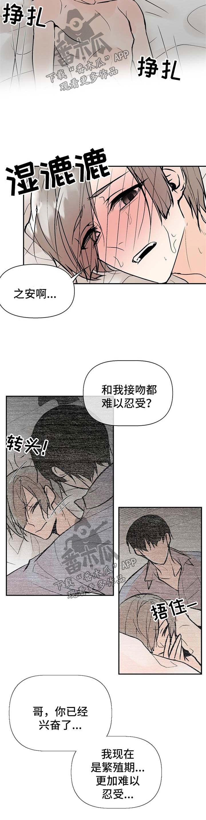 第23章：敏感2