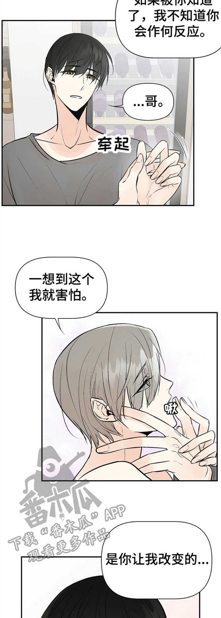第8章：激烈3