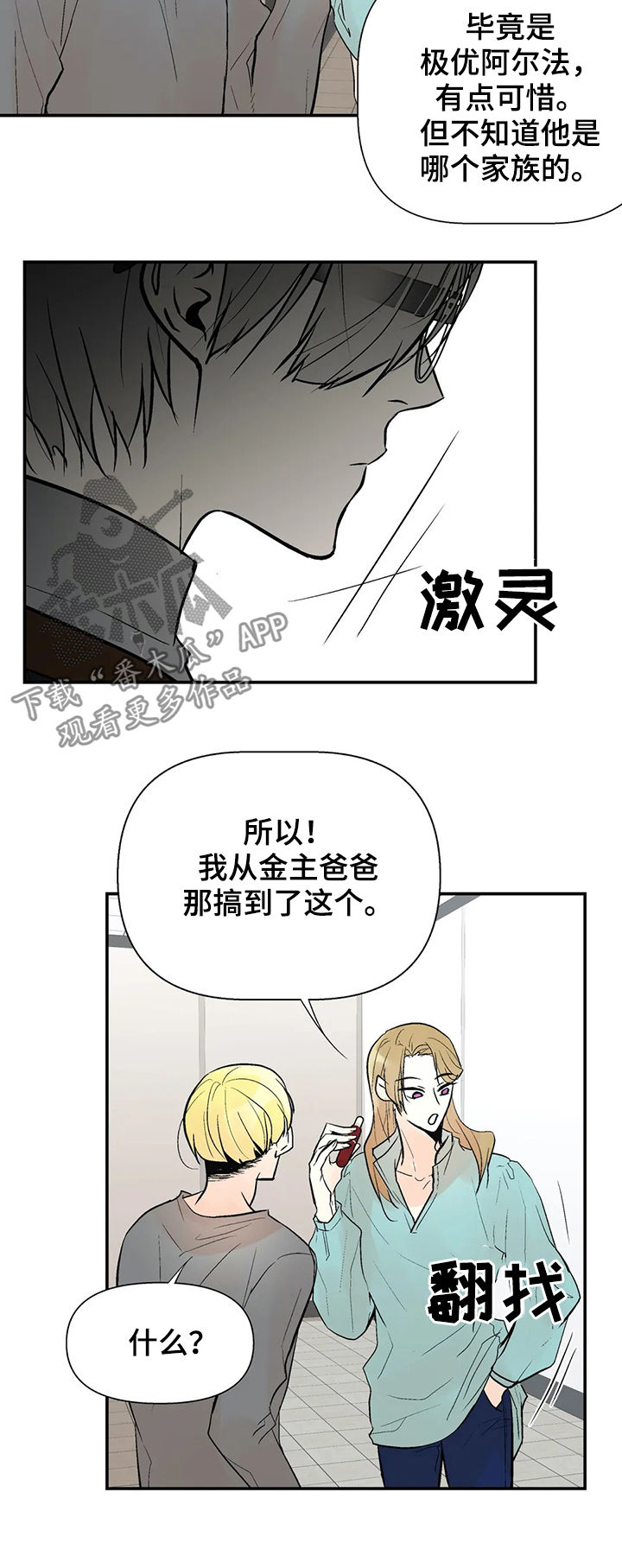 第55章：绯闻11