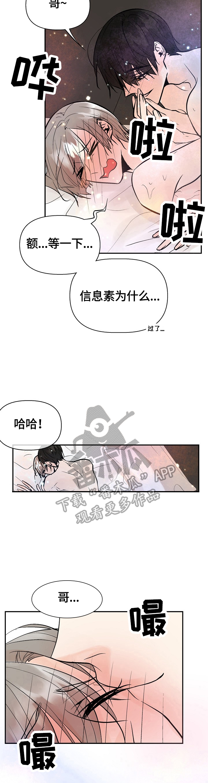 第40章：甜腻8