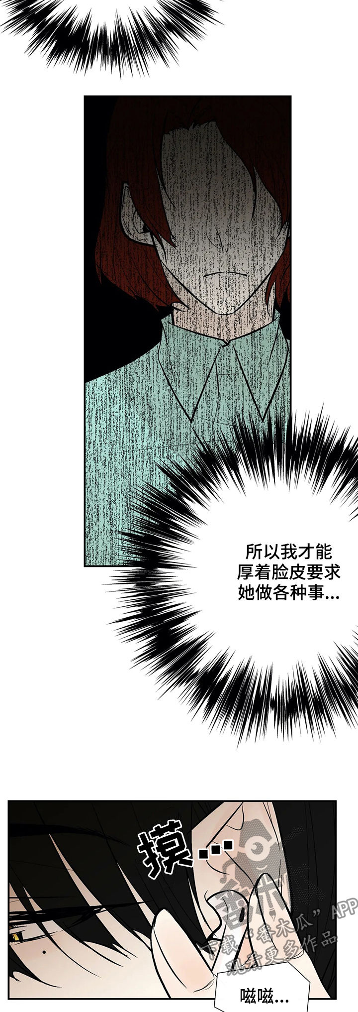 第53章：力量7