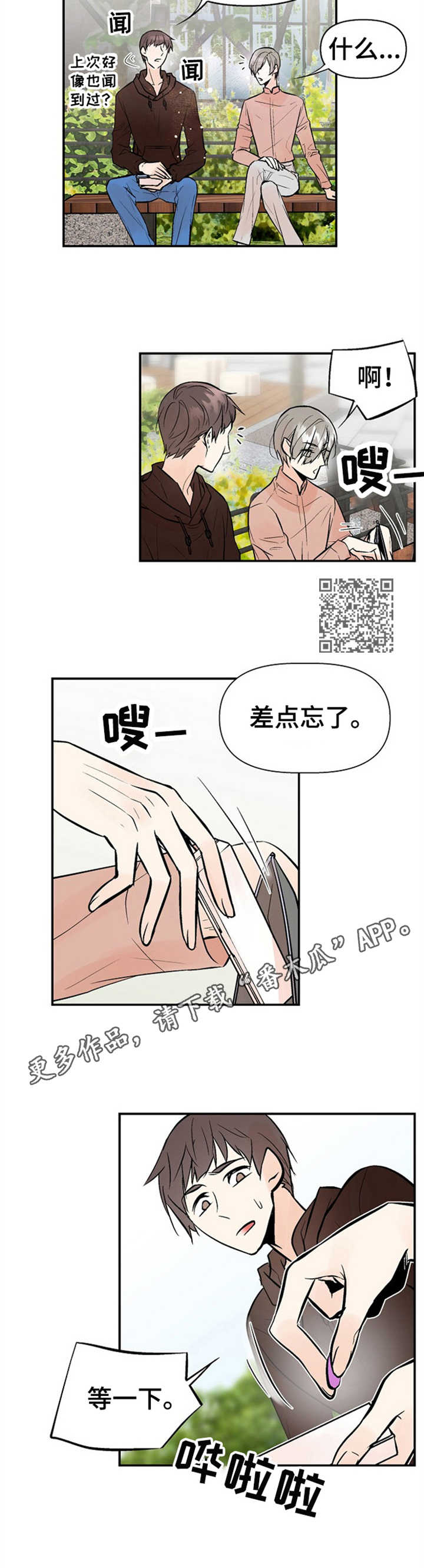第17章：小心思5