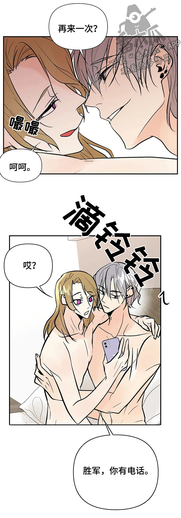 第62章：注意安全9