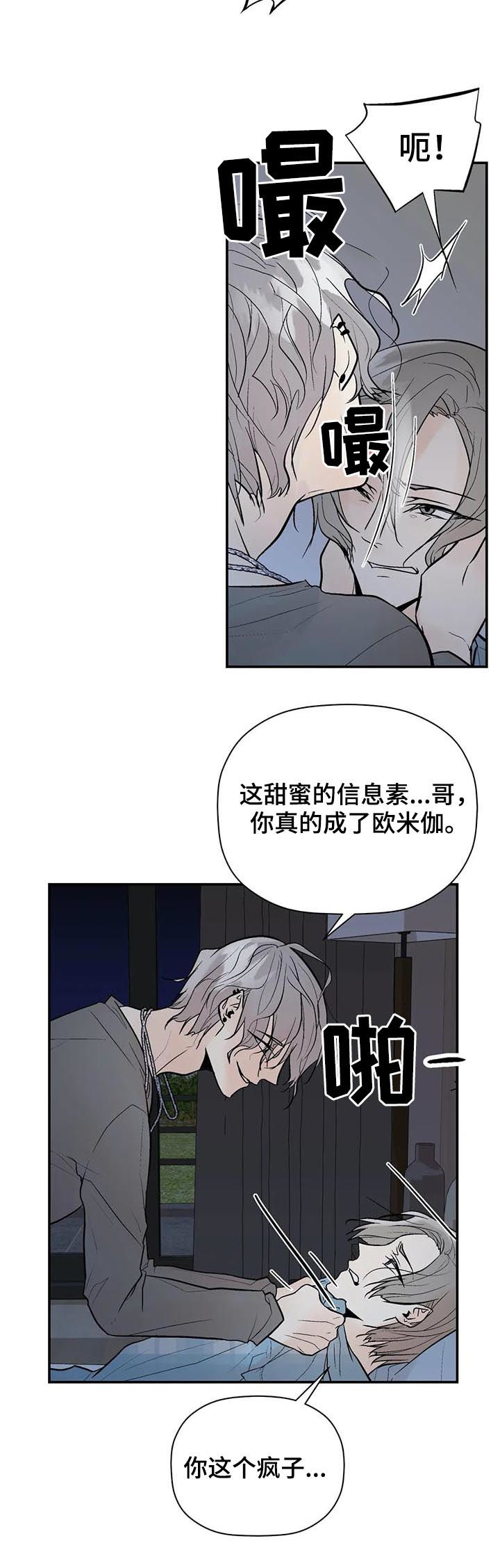 第84章：恼怒6