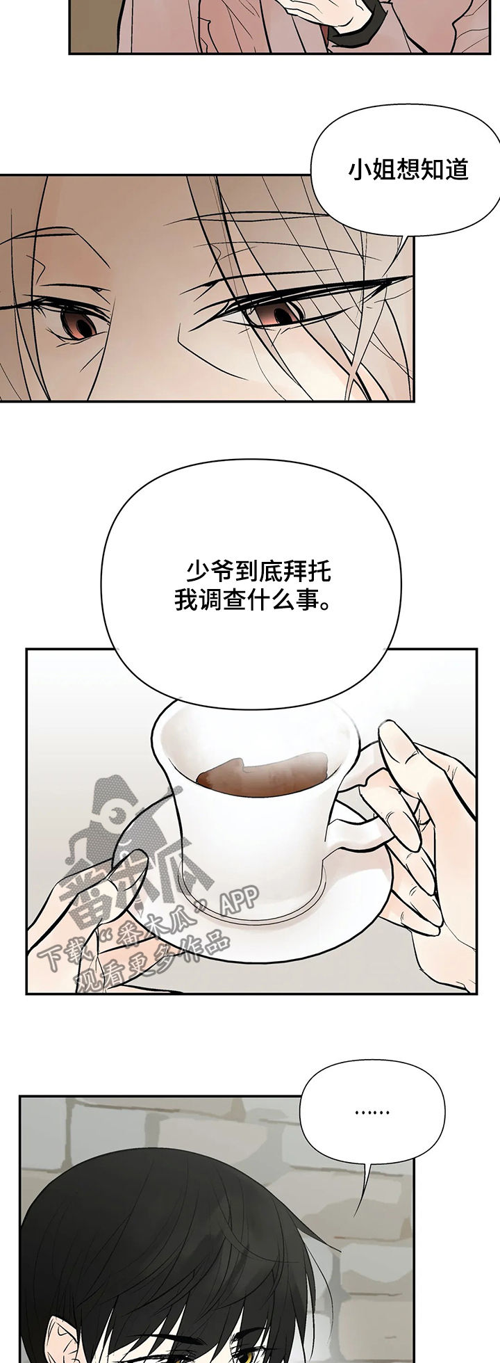 第52章：生日宴会9