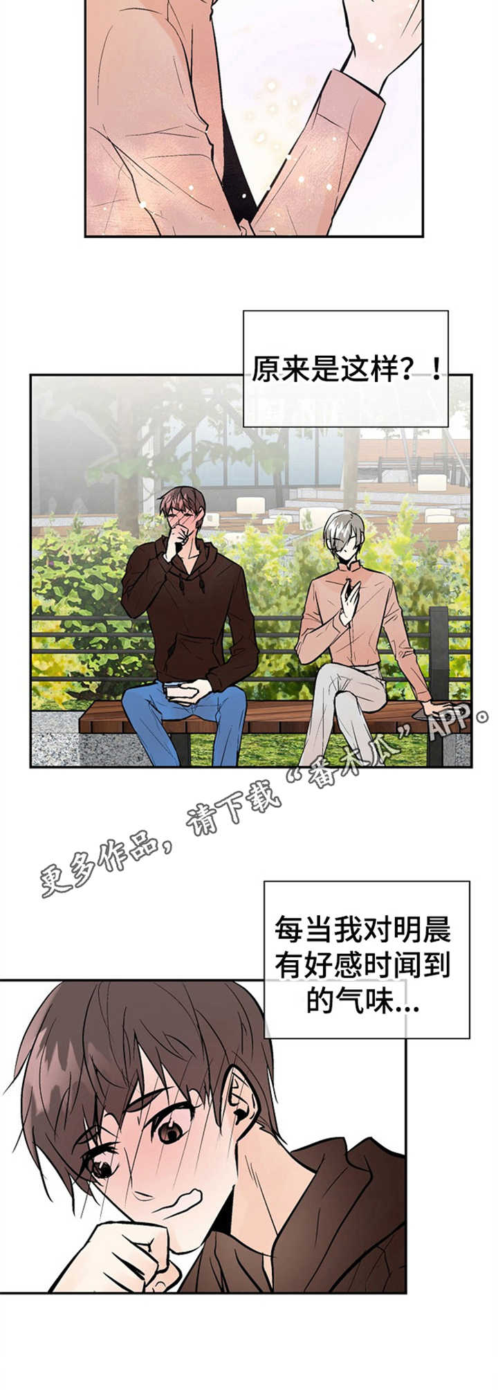 第17章：小心思8