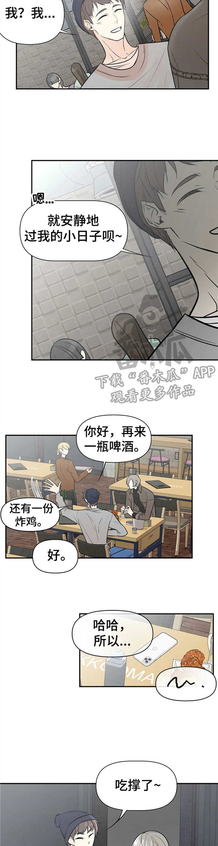 第10章：气味6