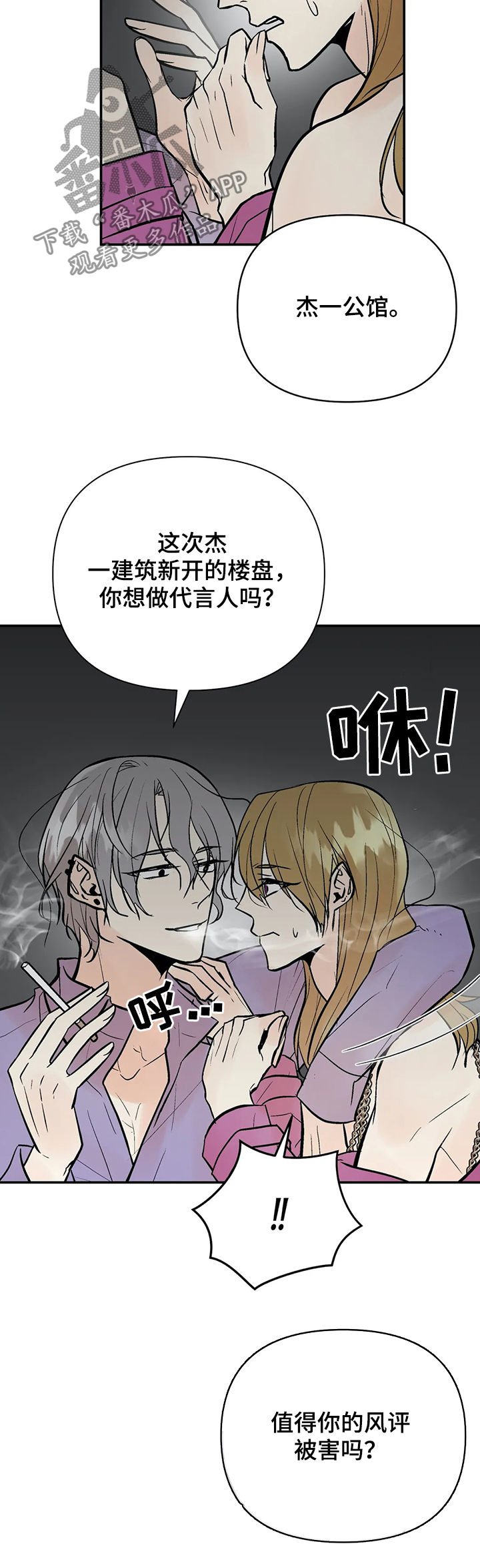第79章：故意拖延8