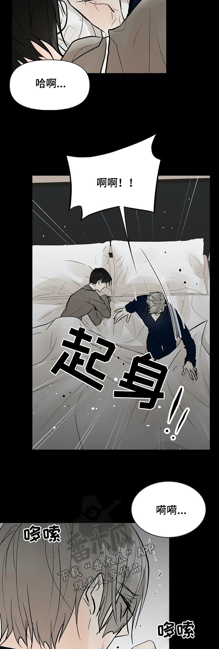 第47章：嫉妒5