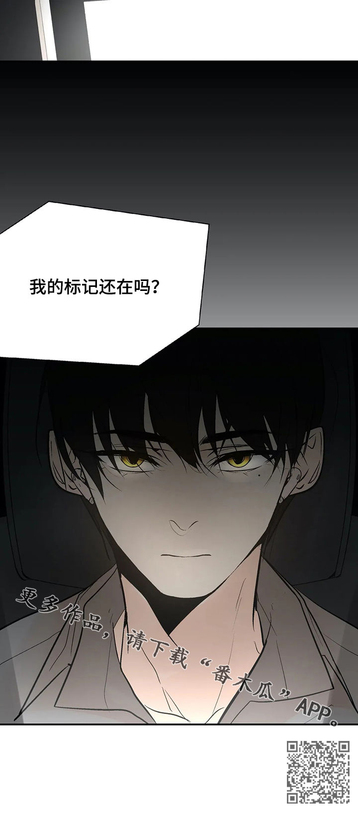 第47章：嫉妒13