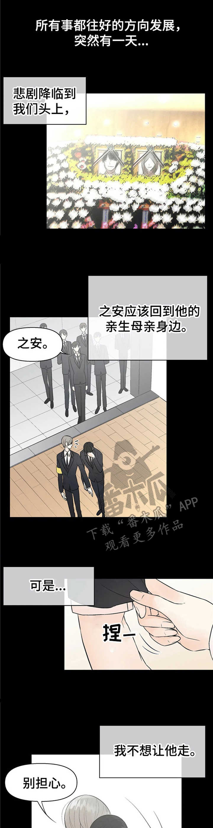 第3章：为他而活9